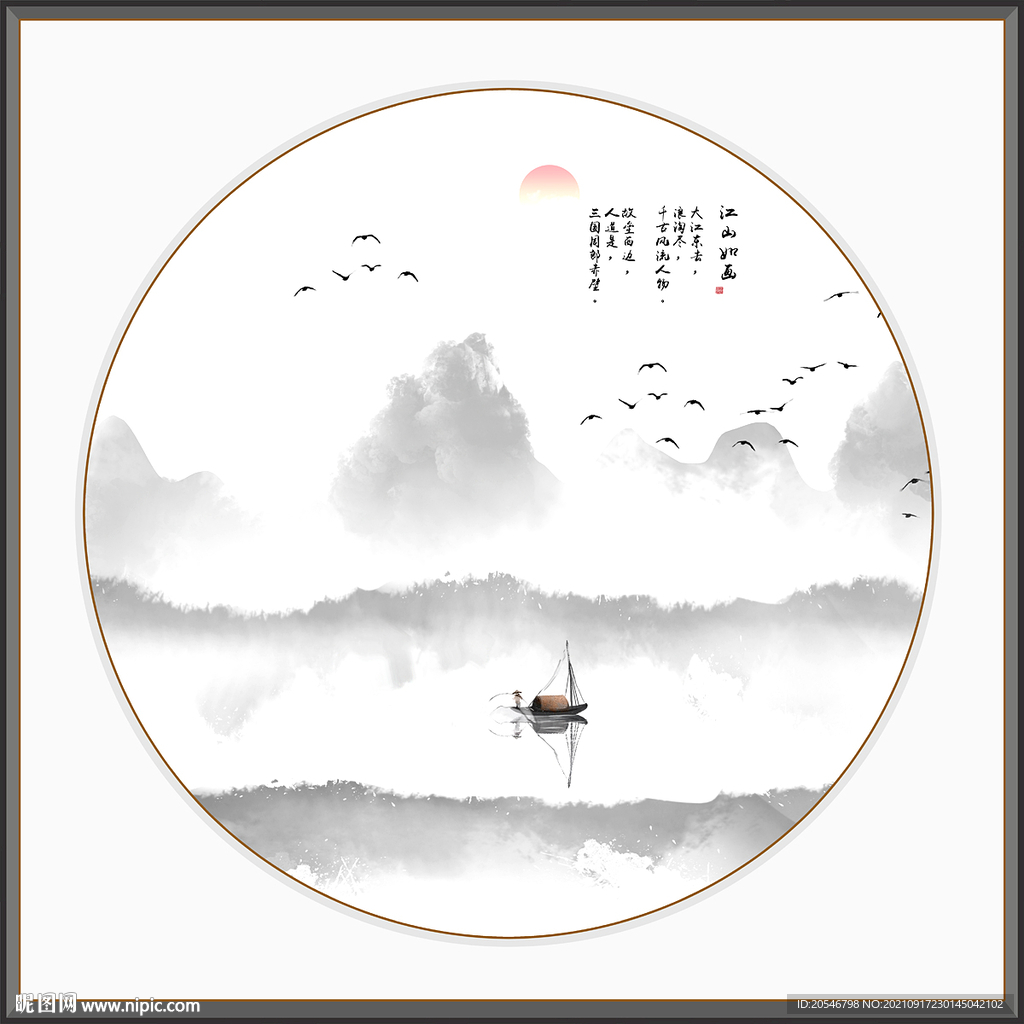 水墨画