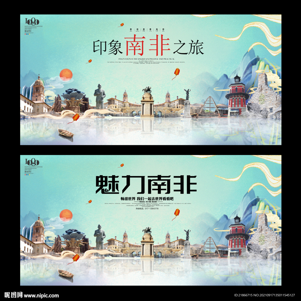 南非