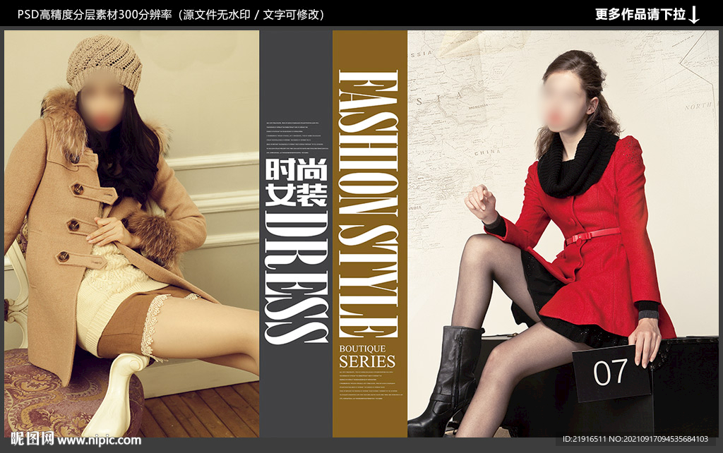 女装海报