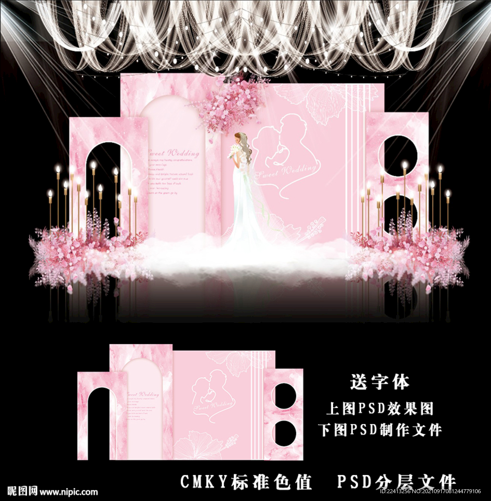粉色婚礼迎宾效果图