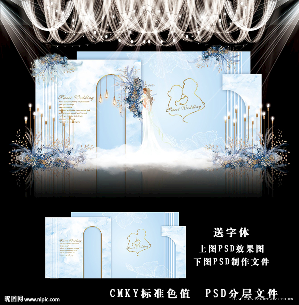 蓝色婚礼背景