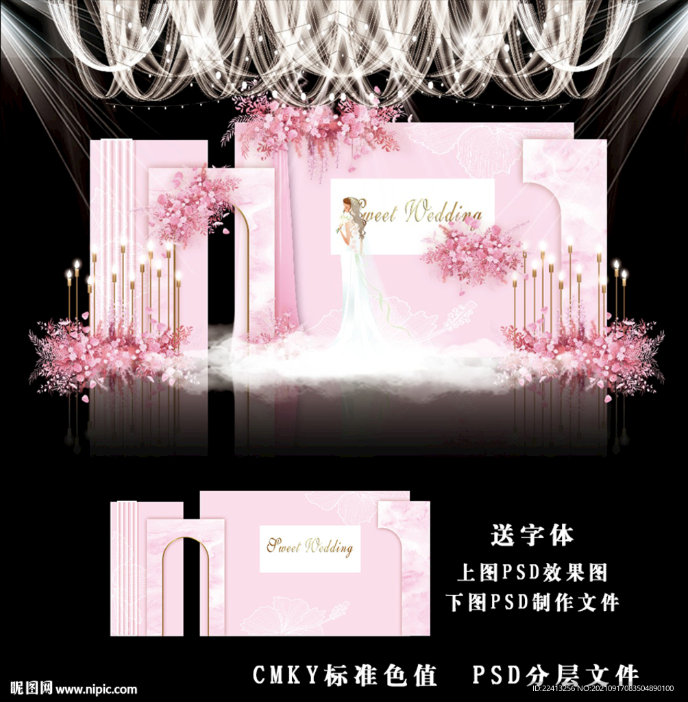 粉色婚礼背景