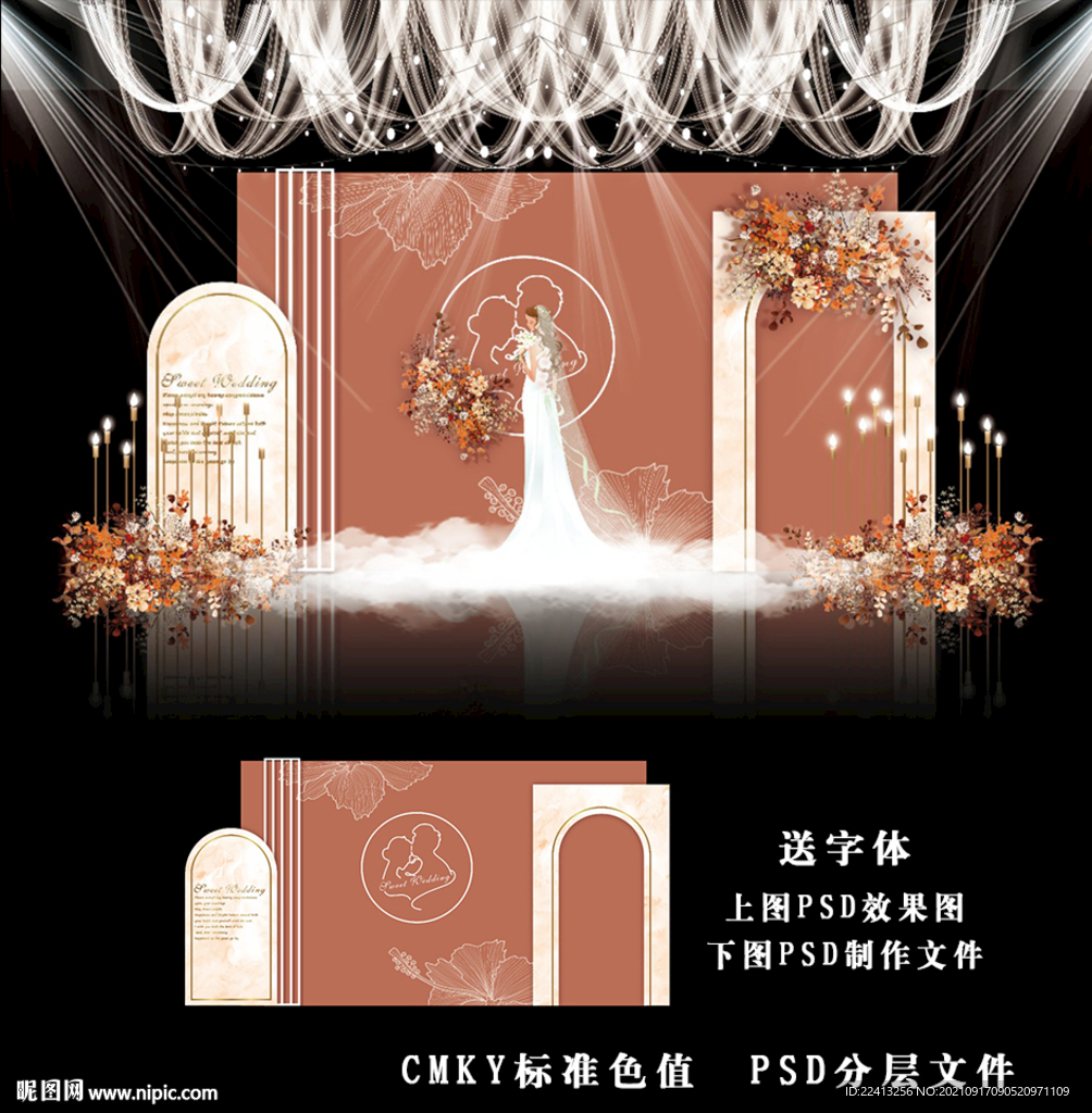 橙色婚礼背景