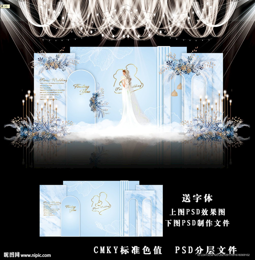 蓝色婚礼效果图