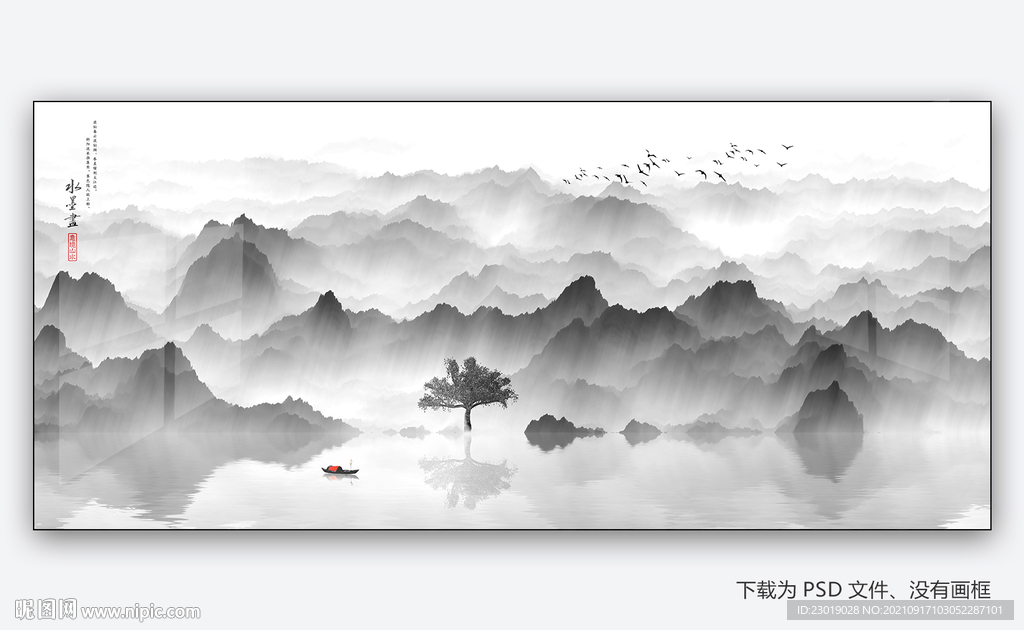 禅意山水画