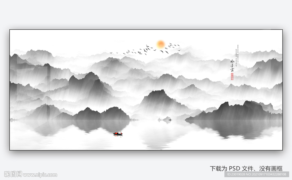 晕染山水画水墨