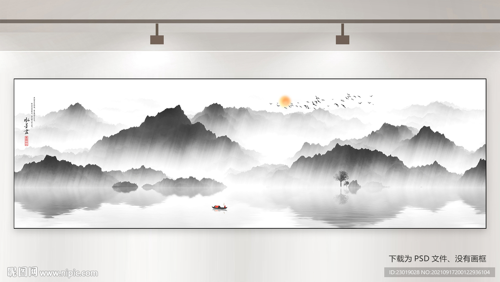 新中式山水画