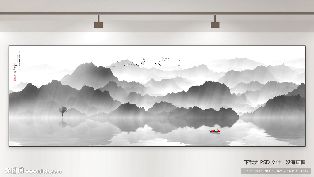 水墨山水画