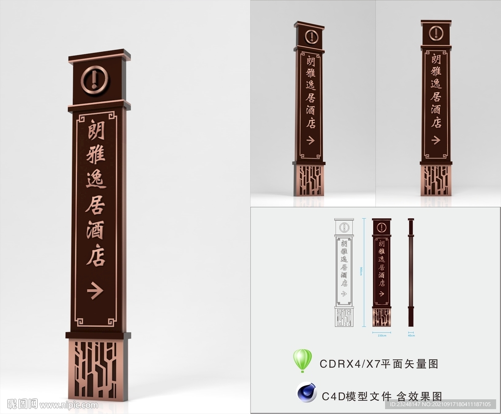 酒店精神堡垒