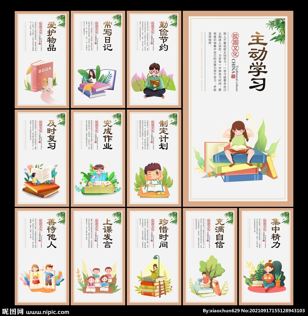 校园挂画