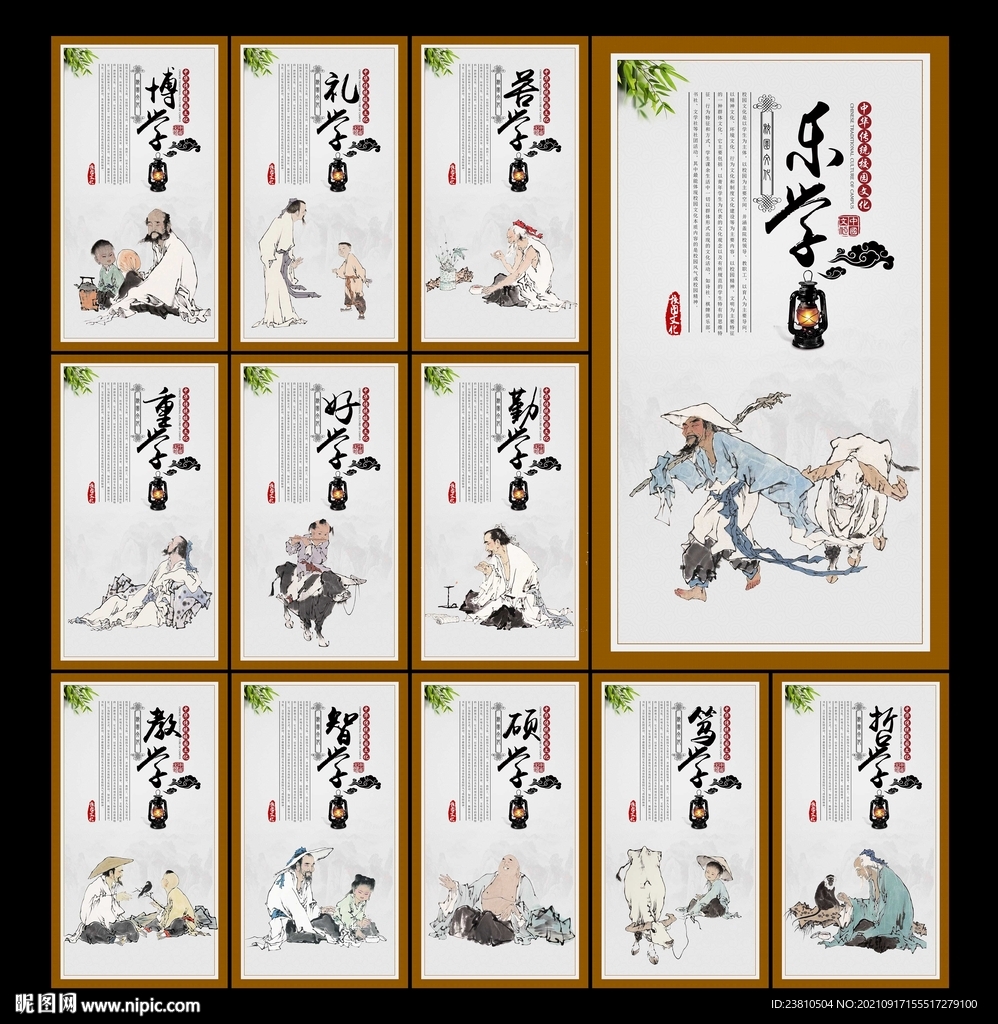 学校标语