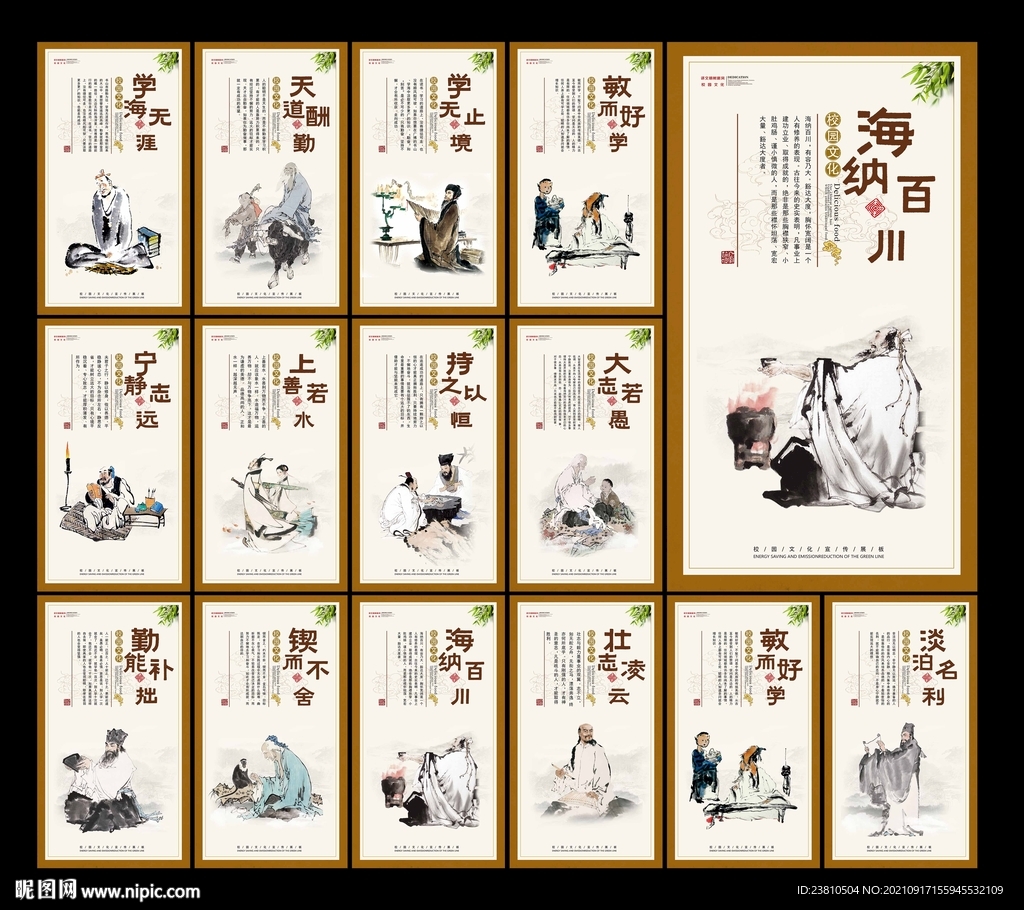 校园文化
