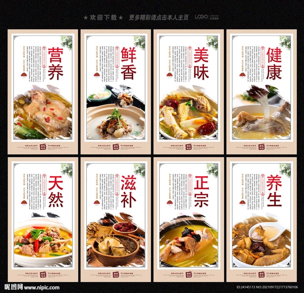 土鸡汤