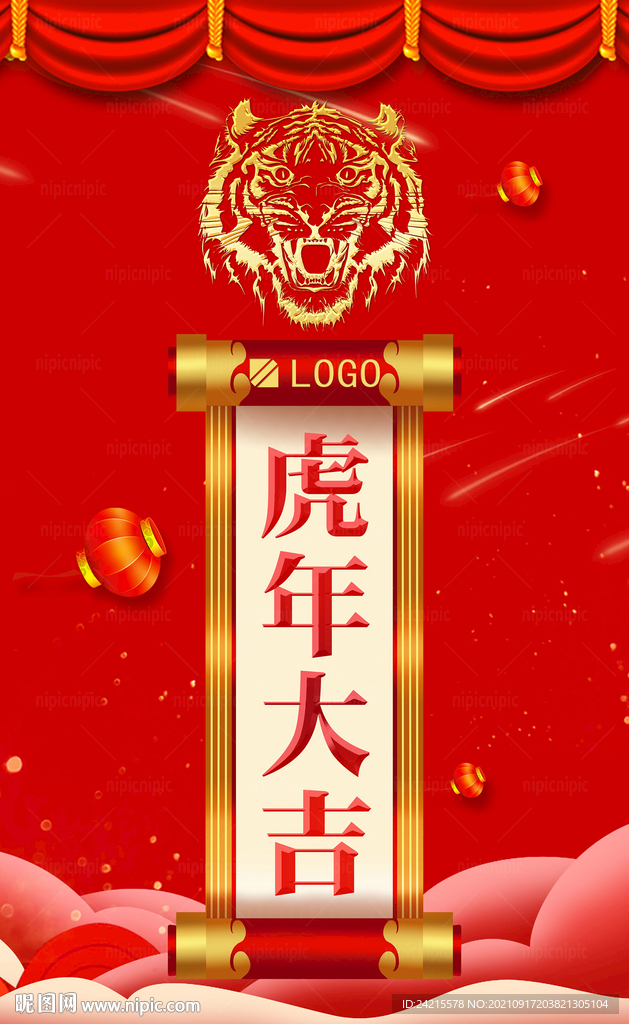 虎年海报 2022新年图片 红