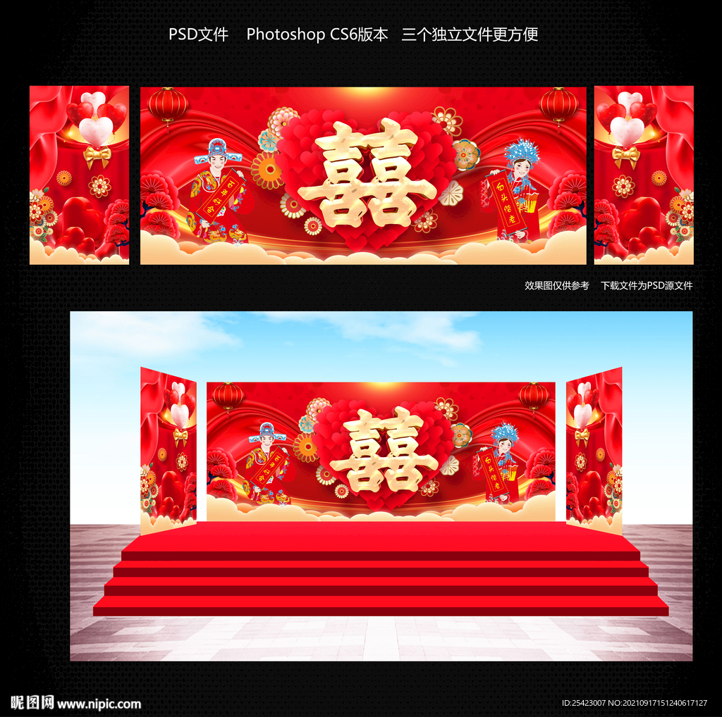 双喜