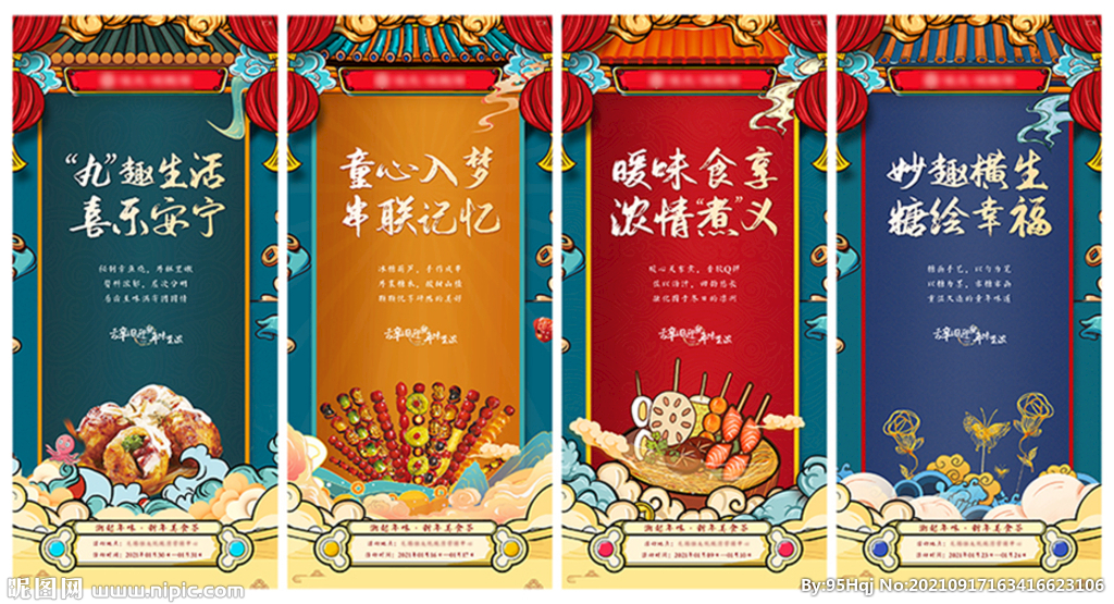 活动系列稿