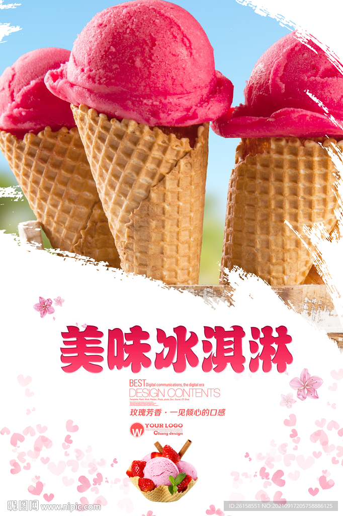 冰淇淋