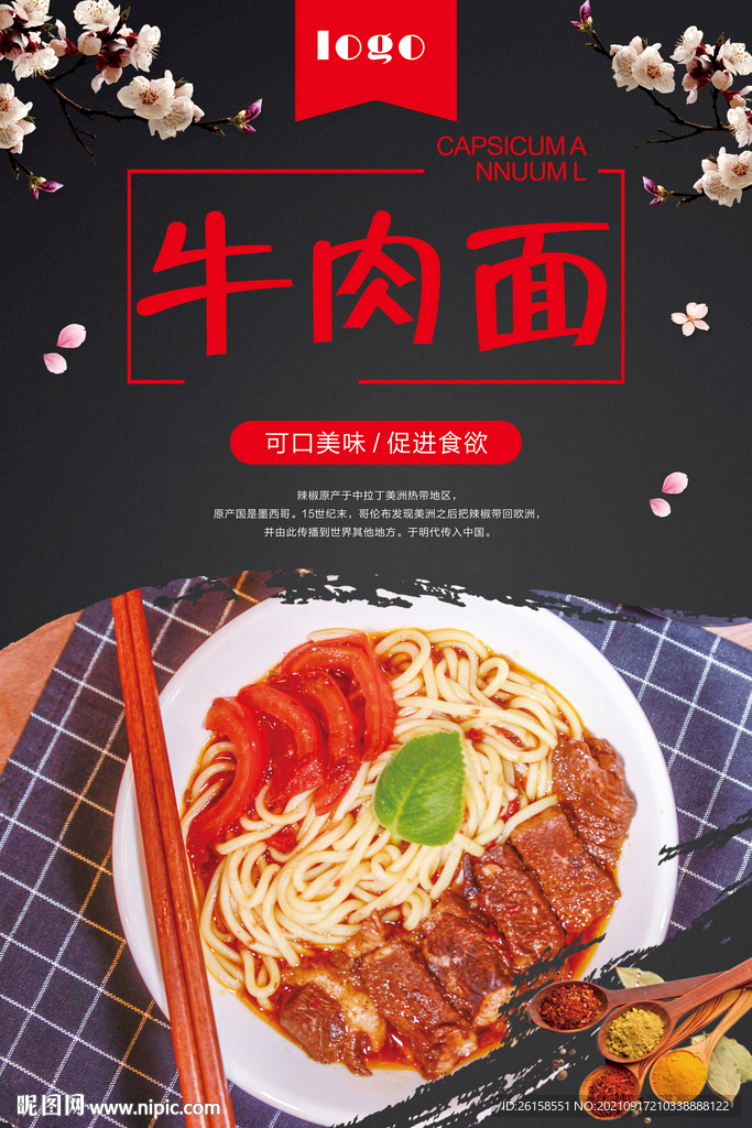 牛肉面