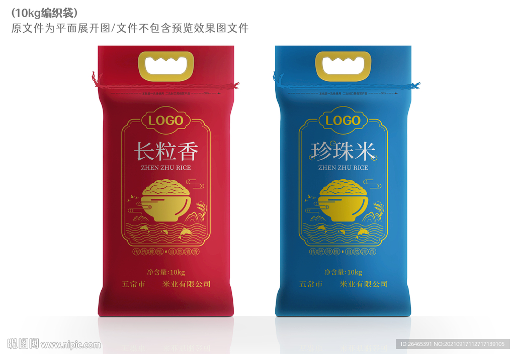 大米包装