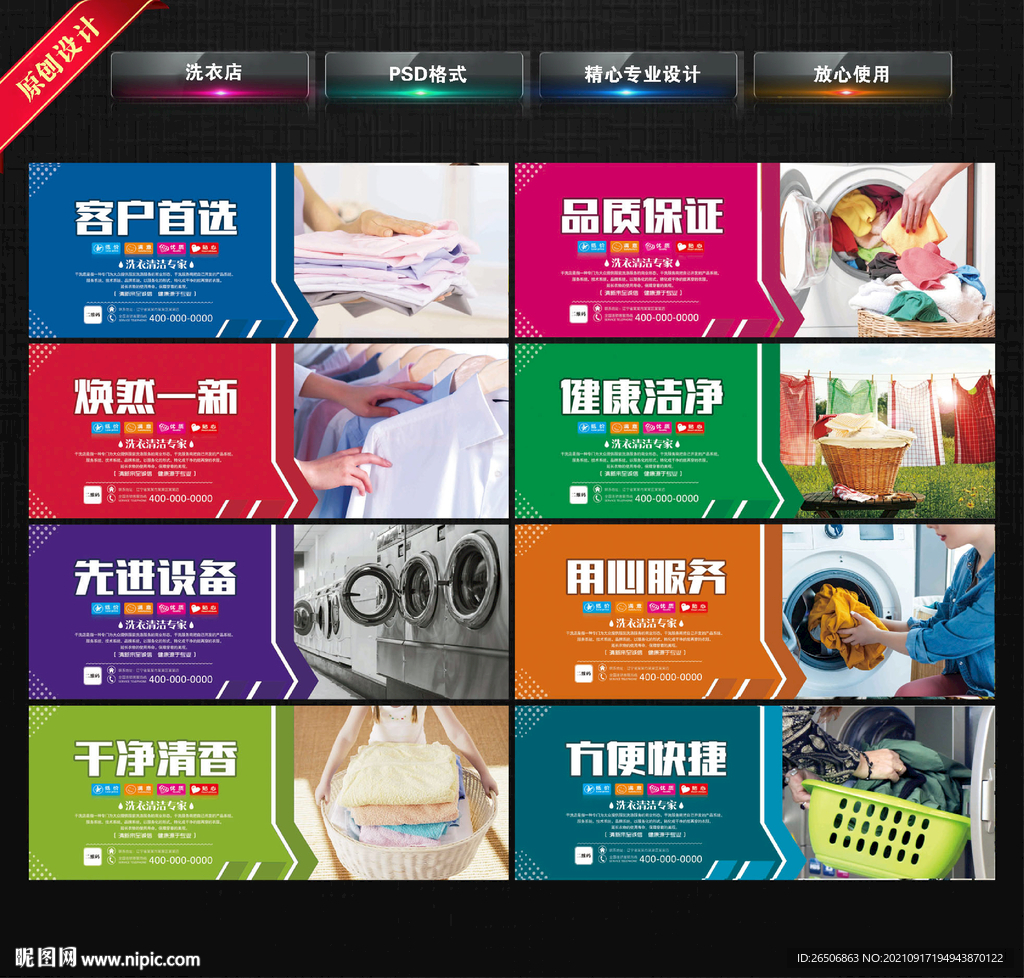 洗衣店