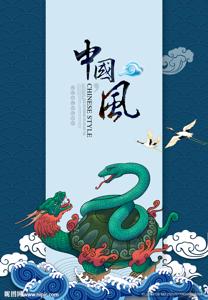 玄武