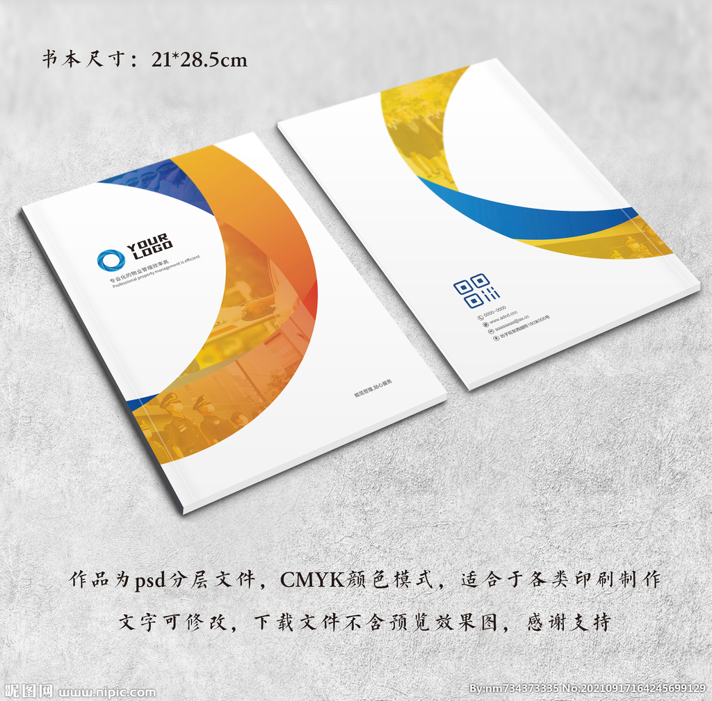物业封面
