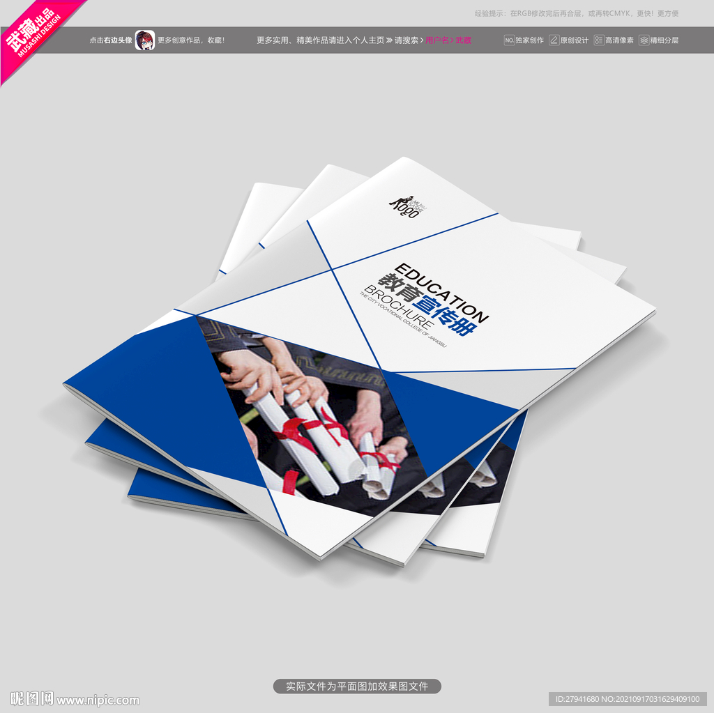 教育宣传册封面