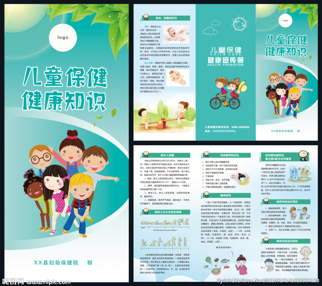 儿童保健知知识
