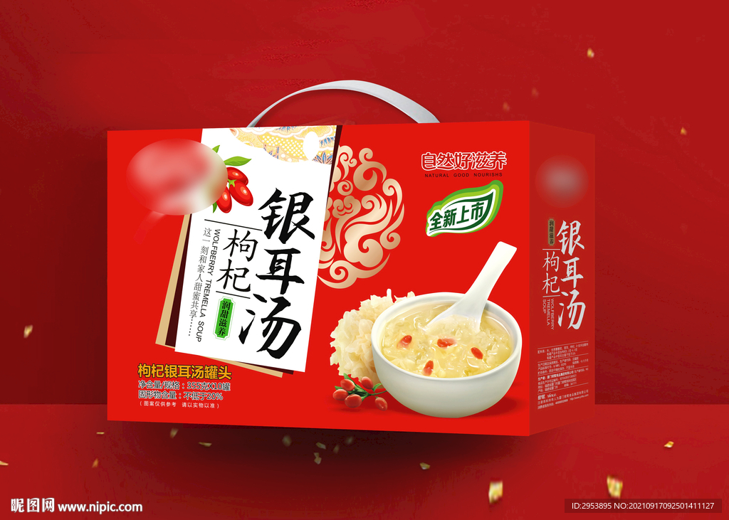 枸杞银耳汤包装  平面图