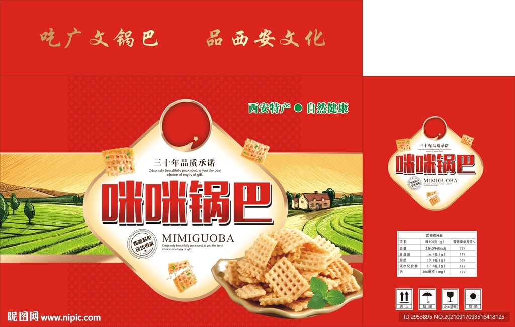 锅巴包装 平面图