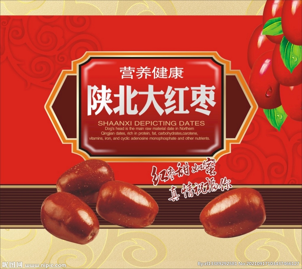 陕北大红枣 平面图