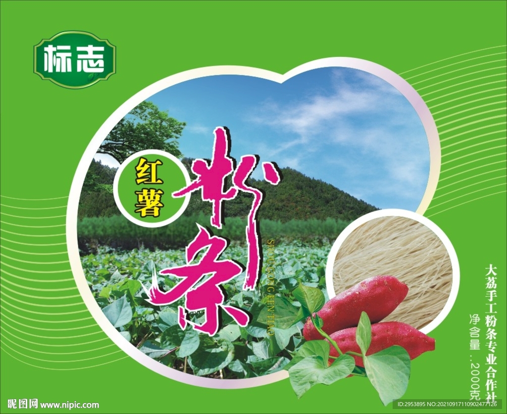 粉条包装 平面图