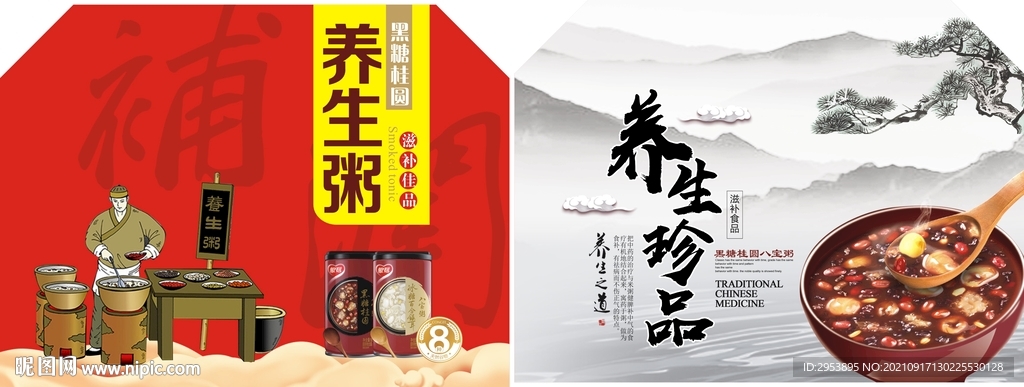 粥包装 平面图