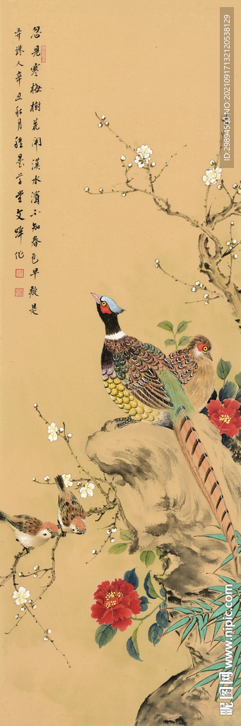 古典花鸟鱼虫锦鸡中式装饰画