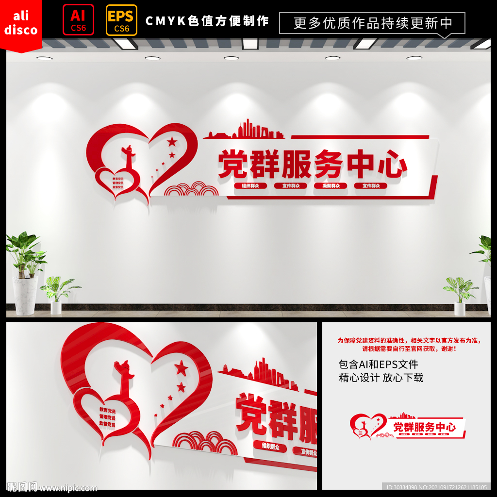 党群服务中心