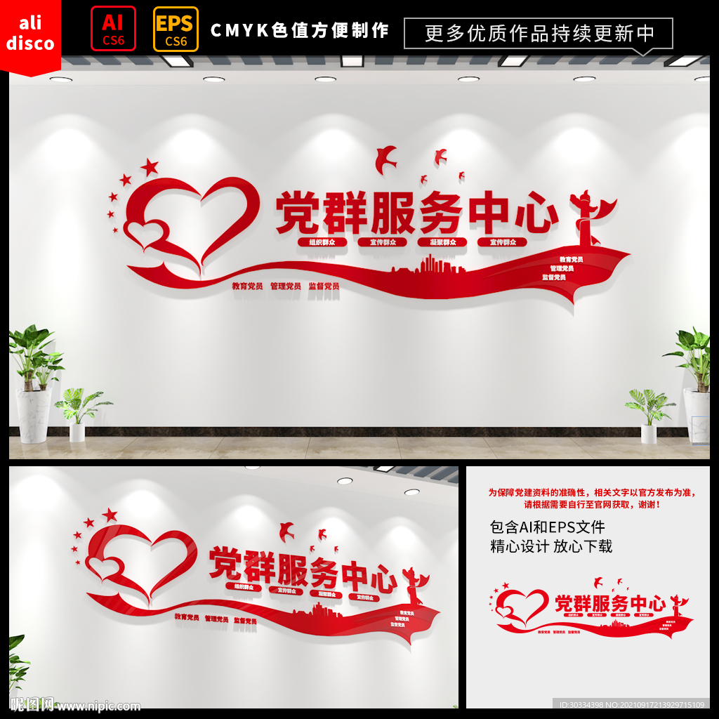 党群服务中心
