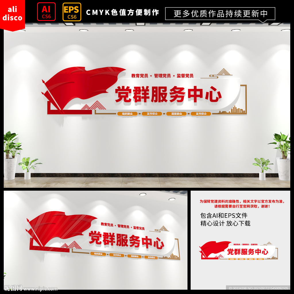 党群服务中心