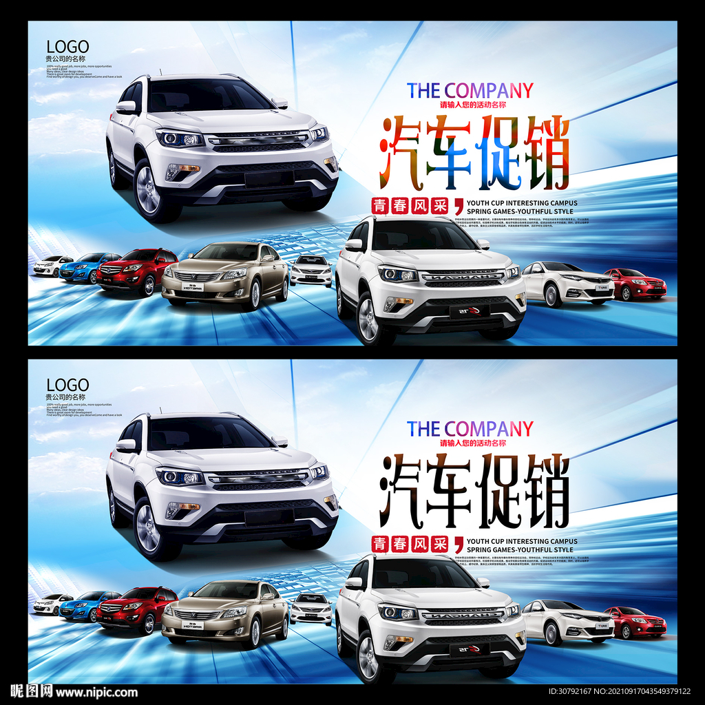 汽车