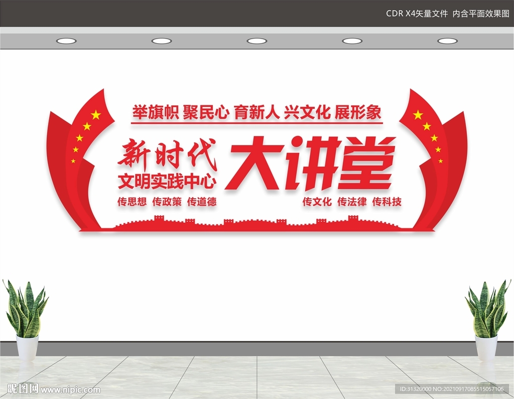新时代大讲堂