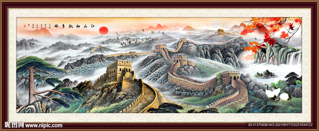 国画长城