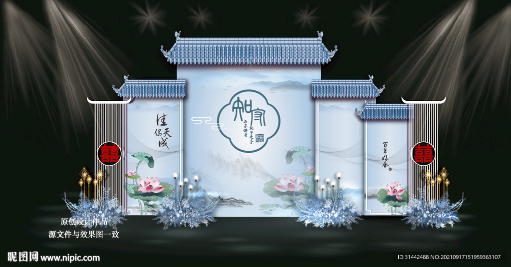蓝色水墨新中式婚礼效果图