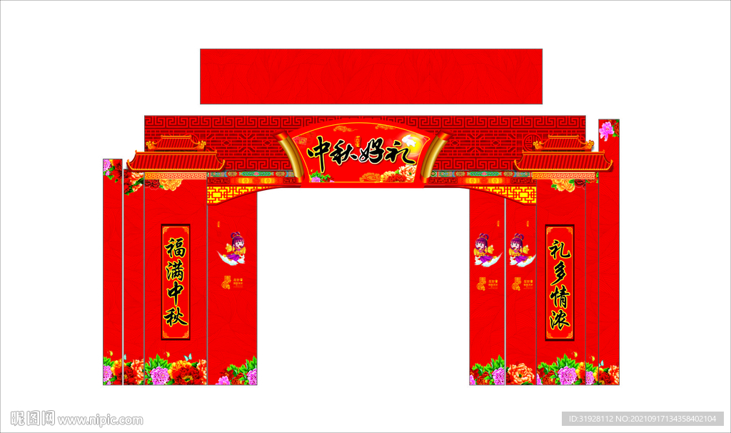 中秋门楼