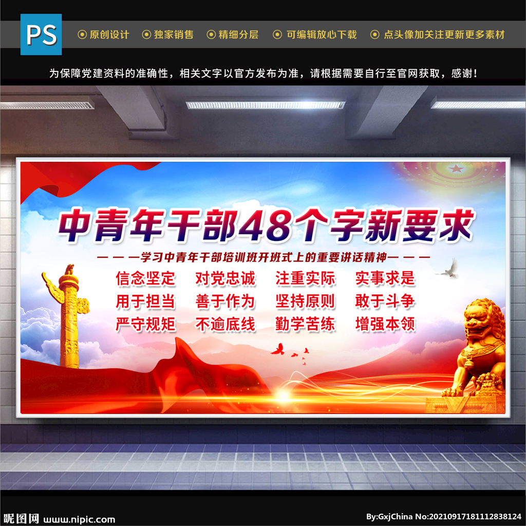 中青年干部培训班开班式讲话