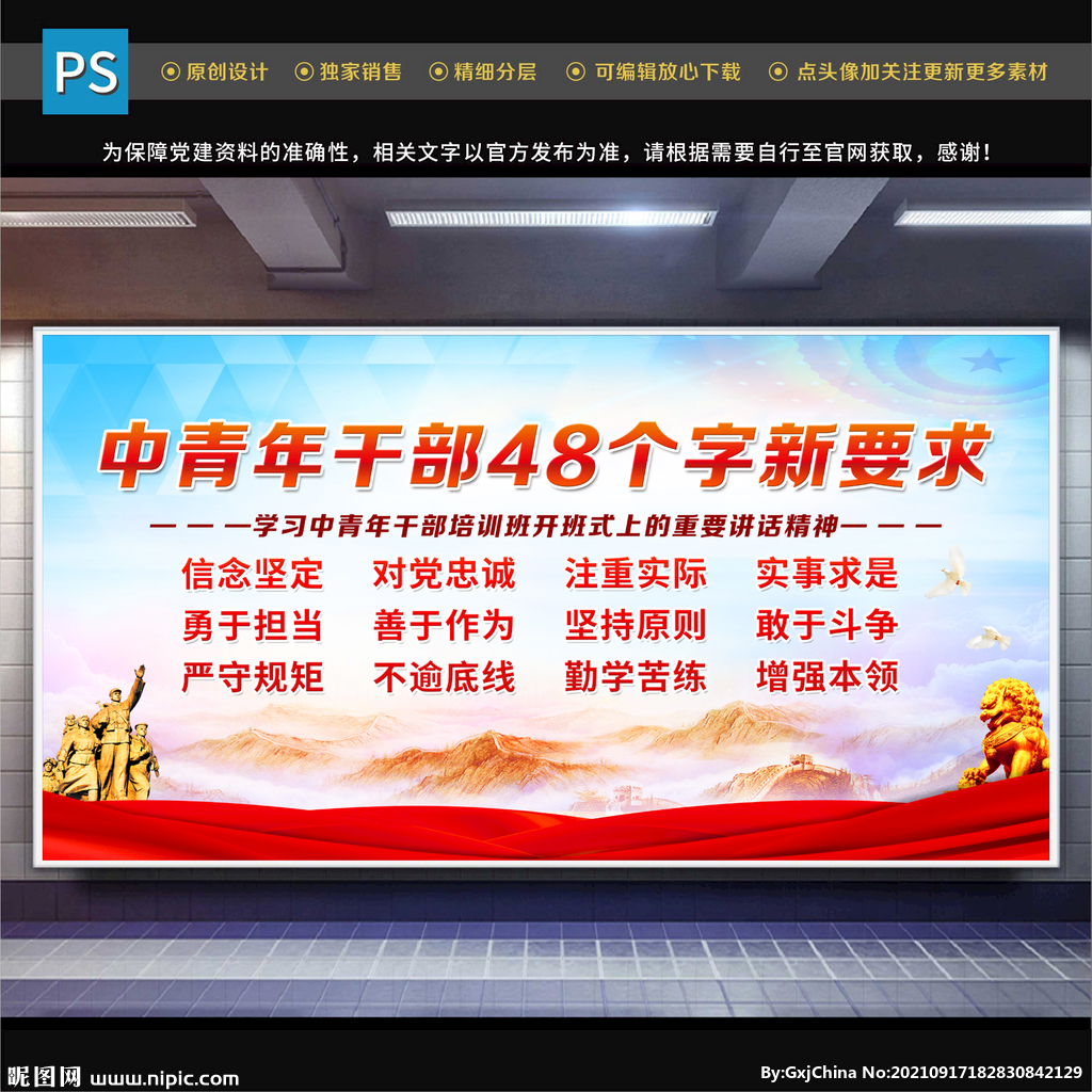 中青年干部培训班开班式讲话
