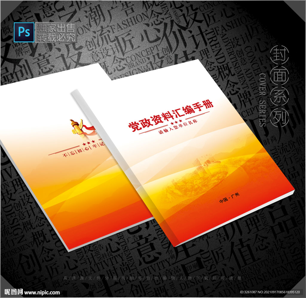 政府封面