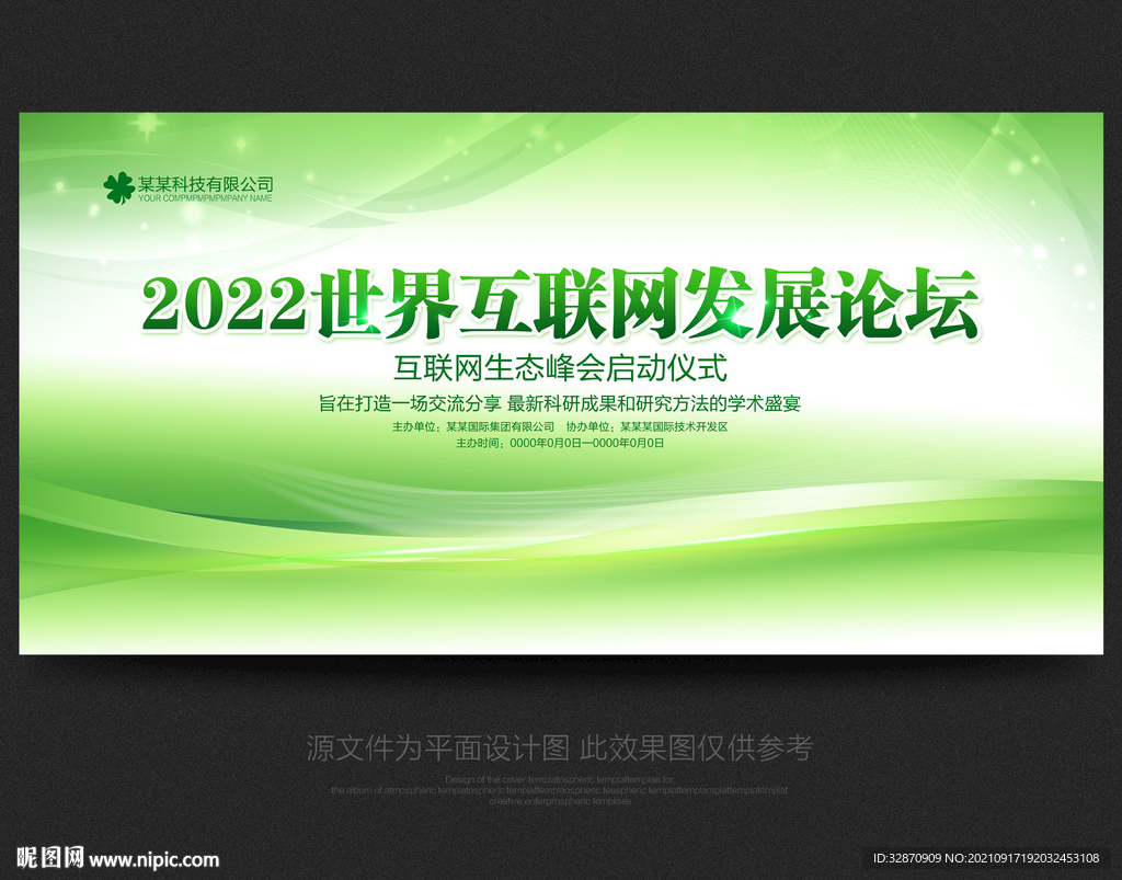 绿色底纹