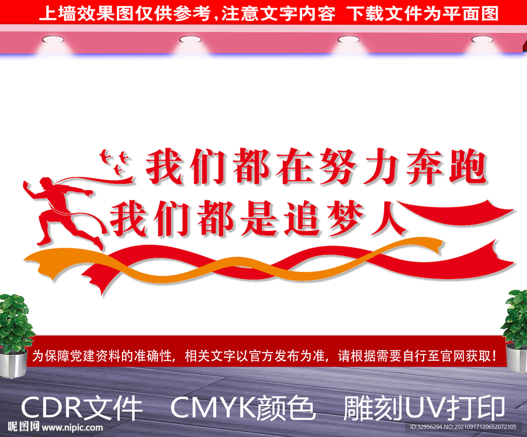  我们都是追梦人 