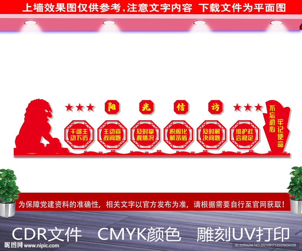 阳光信访