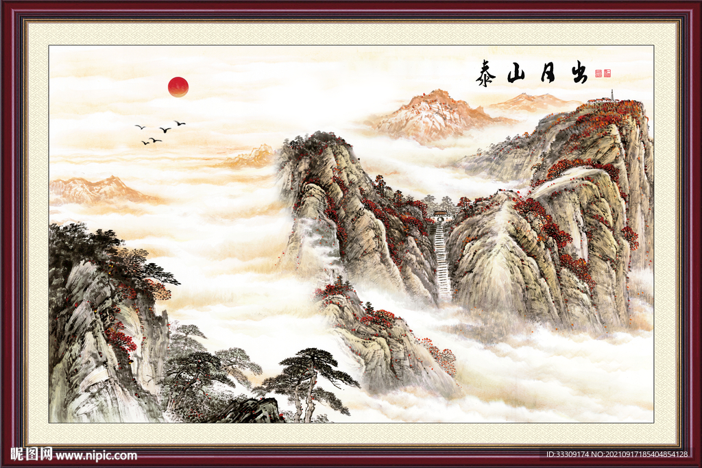 泰山