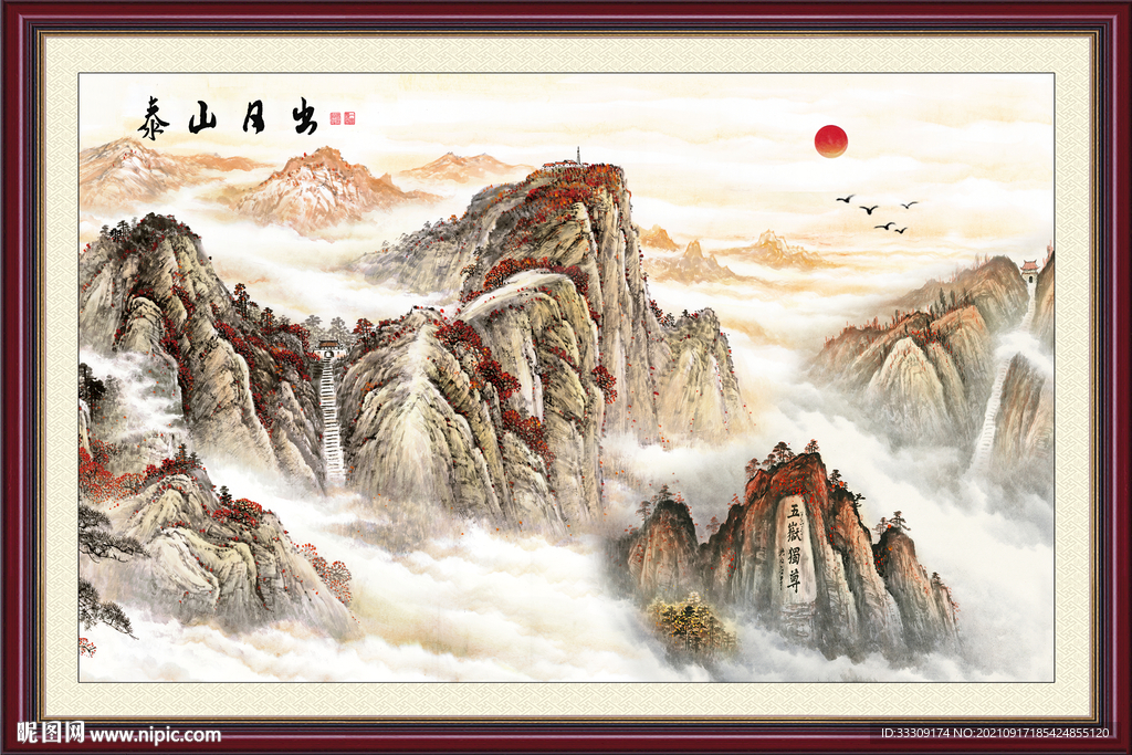 泰山日出